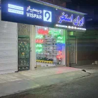 فروشگاه تجهیزات و لوله اتصالات استخر