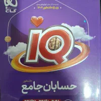 کتاب های کنکور ریاضی