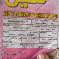 فرش ۱۲ متری