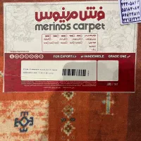 قالیچه ماشینی