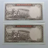 اسکناس ۲۰ ریالی پهلوی|کلکسیون سکه، تمبر، اسکناس|شیراز, احمدآباد|دیوار