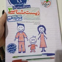 ـ کتاب های کمک درسی ـ|کتاب و مجله آموزشی|شیروان (خراسان), |دیوار