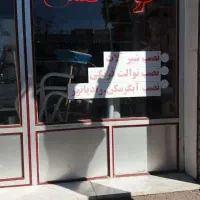 لوله کشی اب وفاضلاب و تعمیر شیرالات