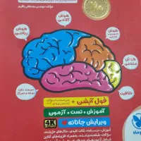 کتاب تیزهوشان