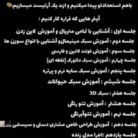 آموزش تخصصی تتو