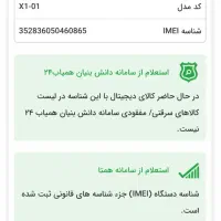گوشی x1|موبایل|قوچان, |دیوار
