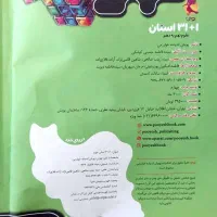 کتاب های کمک درسی نهم|کتاب و مجله آموزشی|سنندج, |دیوار