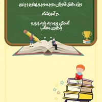 کلاس عمومی ریاضی ابتدایی