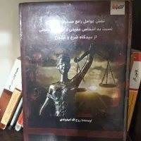 وکیل پایه۱ دادگستری روح الله امیدوندی(دفترکوی نیرو