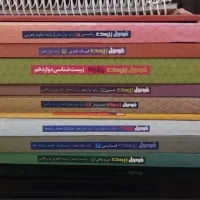 کتاب های فرمول بیست از هفتم تا دوازدهم