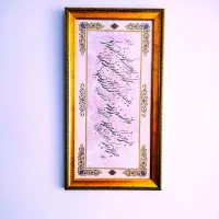 تابلو خوشنویسی(قلم نی)