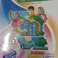 کتاب تیزهوشان IQ نهم و کتاب۳۲ استان جامع نهم|کتاب و مجله آموزشی|همدان, |دیوار