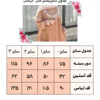 مانتو پیراهنی دخترانه|لباس|مهران (ایلام), |دیوار