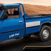 یدک کش شهبازی آماده ی خدمت رسانی