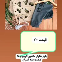 لباس بچه