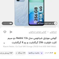 یک هفته دستم بوده نیاز مالی