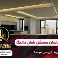 آپارتمان-سه-خواب-141متری-دوماه-تحویل-در-همت