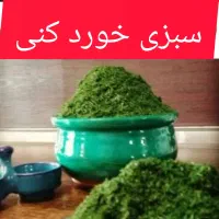 سبزی خورد کنی