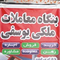 اجاره چند آپارتمان ،خانه ویلایی