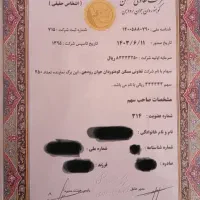فروش فیش و سهام تعاونی کوهنوردان رودهن