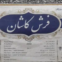 فرش|فرش|تربتحیدریه, طالقانی|دیوار