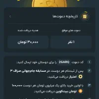 کد دعوت صراف