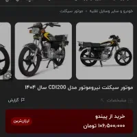 هندا اپاچی پالس ns rs|موتورسیکلت|تهران, استخر|دیوار
