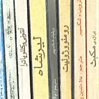 مجموعه9 جلدی نمایشنامه های شکسپیر