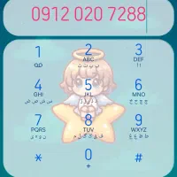 سیم کارت ۰۹۱۲۰۲۰۷۲۸۸