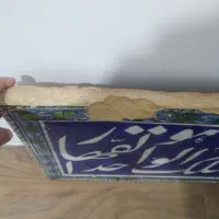 کاشی قدیمی خاص