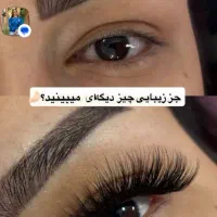 مدل مژه|خدمات آرایشگری و زیبایی|شازند, |دیوار