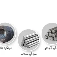 کلینیک آهن آلات ،آرماتور  خاموت و مصالح|مصالح و تجهیزات ساختمان|یاسوج, |دیوار