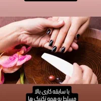 جذب ناخن کار حرفه ای
