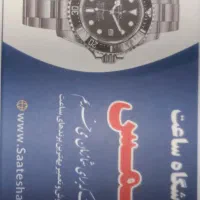نیازمند نیرو فروشنده
