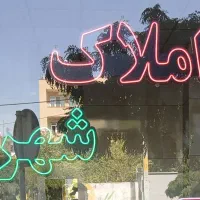 «رهن اجاره مغازه پاستور قدیم»