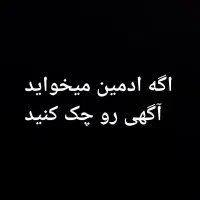 ادمین پیج کاری