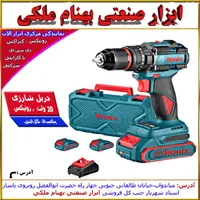 دریل شارژی رونیکس