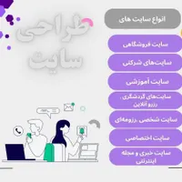طراحی سایت شرایطی با چک ۴۵روزه بدون کارمزد