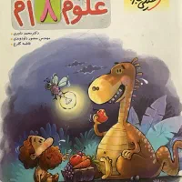کتاب کمک درسی هشتم در جم