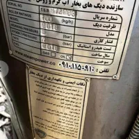 دستگاه غول کارواش اتوماتیک استیم پاور صفرشویی