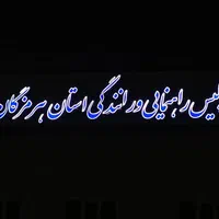 تابلو سازی علیمرادی.