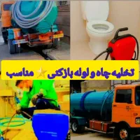 لوله بازکنی برقی وتخلیه چاه مناسب تضمینی بوشهر۲۴س
