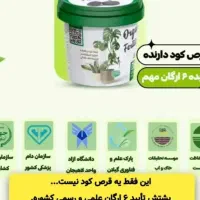 کود ارگانیک گیاه آپارتمانی به قیمت خرید مدت محدود|گل و گیاه طبیعی|کرج, گلشهر|دیوار