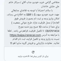 حواله سهند s