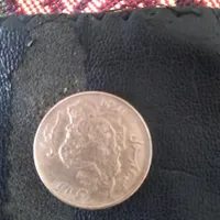 سکه ۵ریالی ۱۳۵۹.تمیز