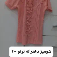 شومیز دخترانه