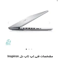 لپ تاب حرفه ای dell inspiron 17 2 in 1 سایز ۱۷inch|رایانه همراه|ایلام, |دیوار
