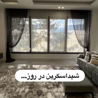 شید اسکرین مدرن