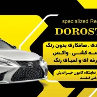 نیازمندصافکار.نقاش.مکانیک وجلوبندماهرهستم.