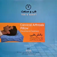 بالشت طبی کمتر از ۱۰ روز کارکرد